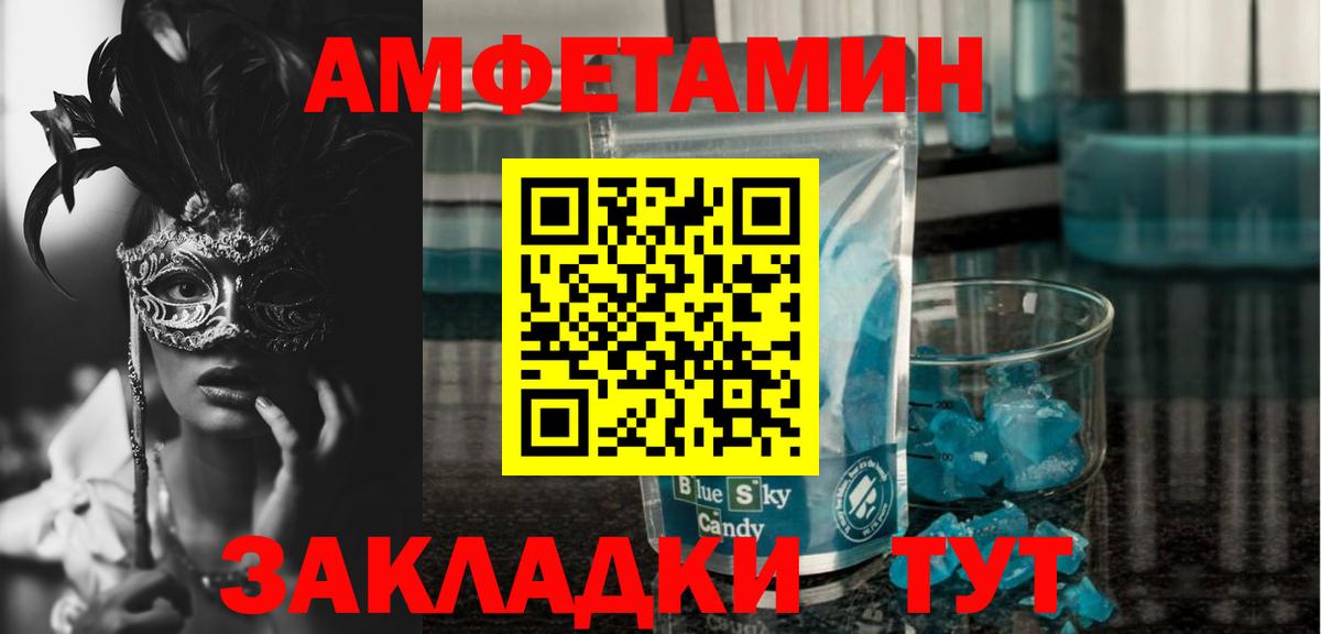 АМФЕТАМИН VHQ Лесной