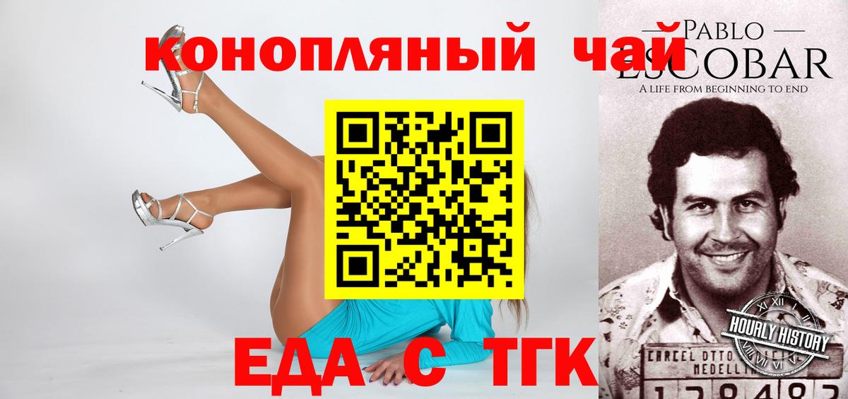 Cannafood конопля  Вход с VPN  Лесной 