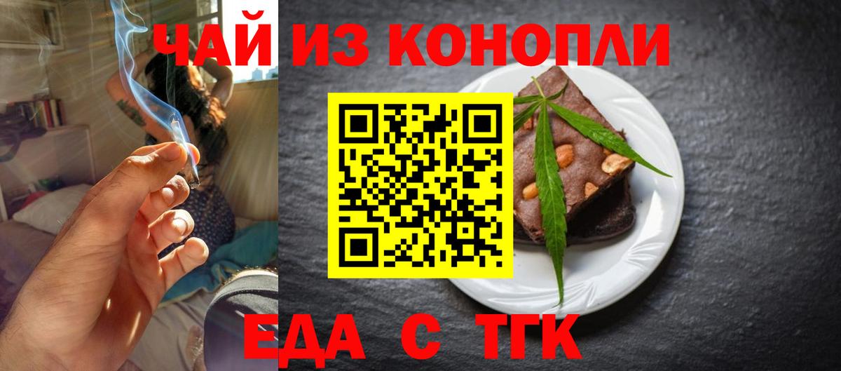 Печенье с ТГК конопля Лесной