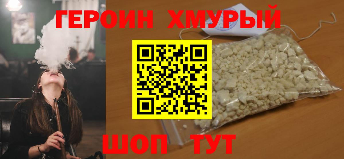 ГЕРОИН Афган Лесной