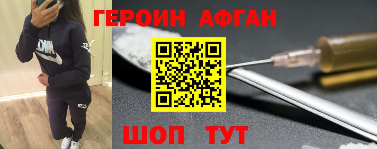 Лесной  ГЕРОИН  Вход с VPN  Героин белый 