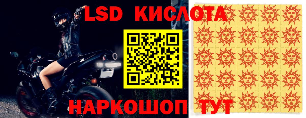 ЛСД экстази ecstasy Лесной
