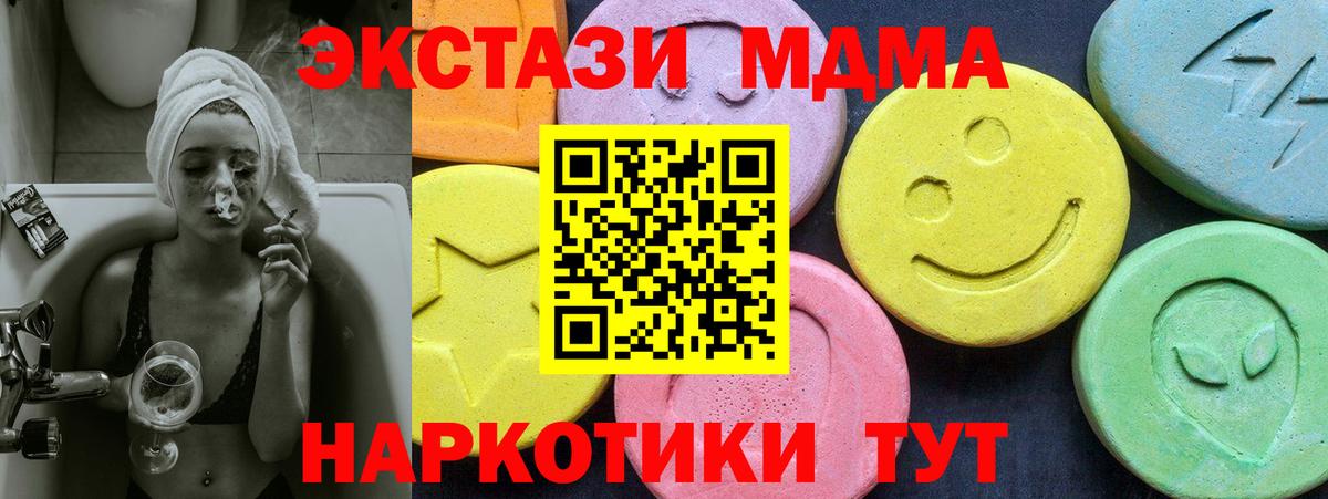 MDMA кристаллы Лесной