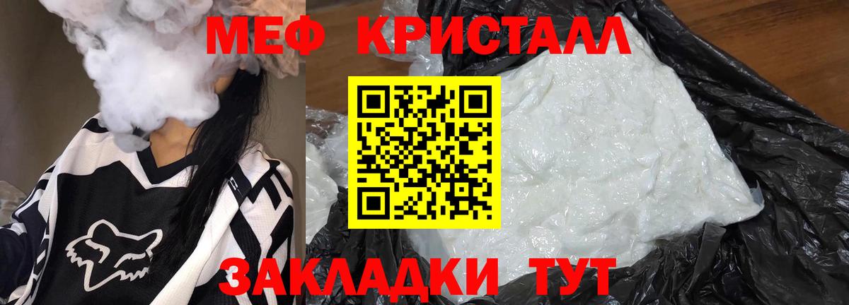 Меф  МЯУ-МЯУ кристаллы  Вход с VPN  Лесной  МЕФ 4 MMC 