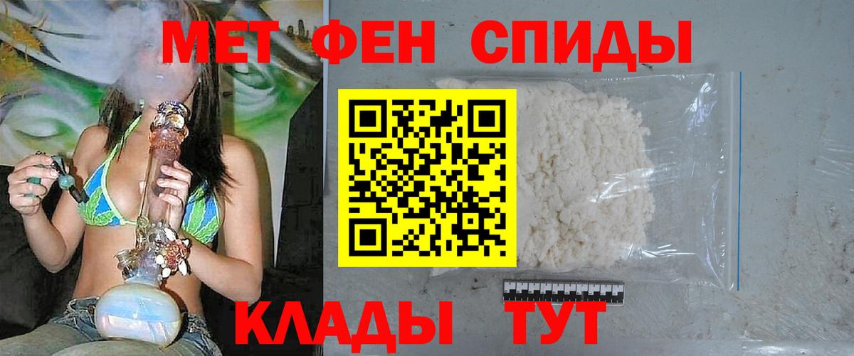 Метамфетамин пудра Лесной