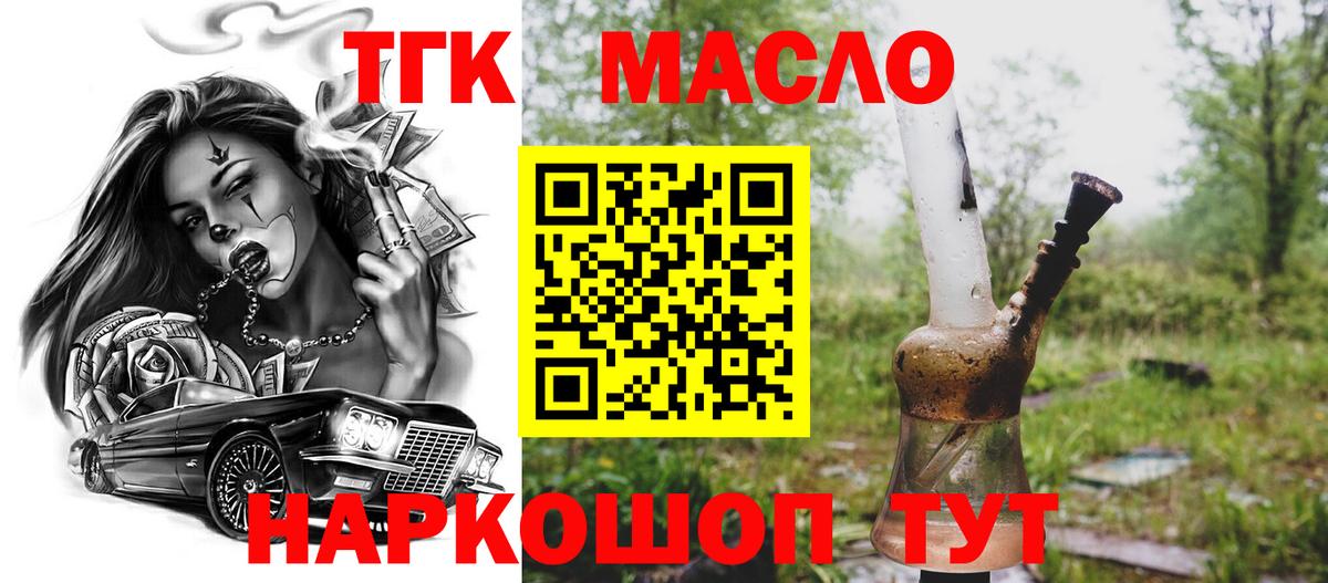 Лесной  Дистиллят ТГК THC oil  ТГК THC oil  Вход с VPN 